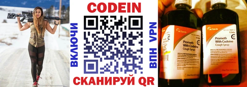 Купить где  Нюрба  Кодеиновый сироп Lean напиток Lean (лин) 