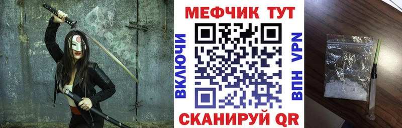 Меф кристаллы  Купить  Нюрба 