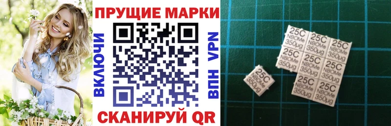 Купить где  Нюрба  Марки 25I-NBOMe 1500мкг 